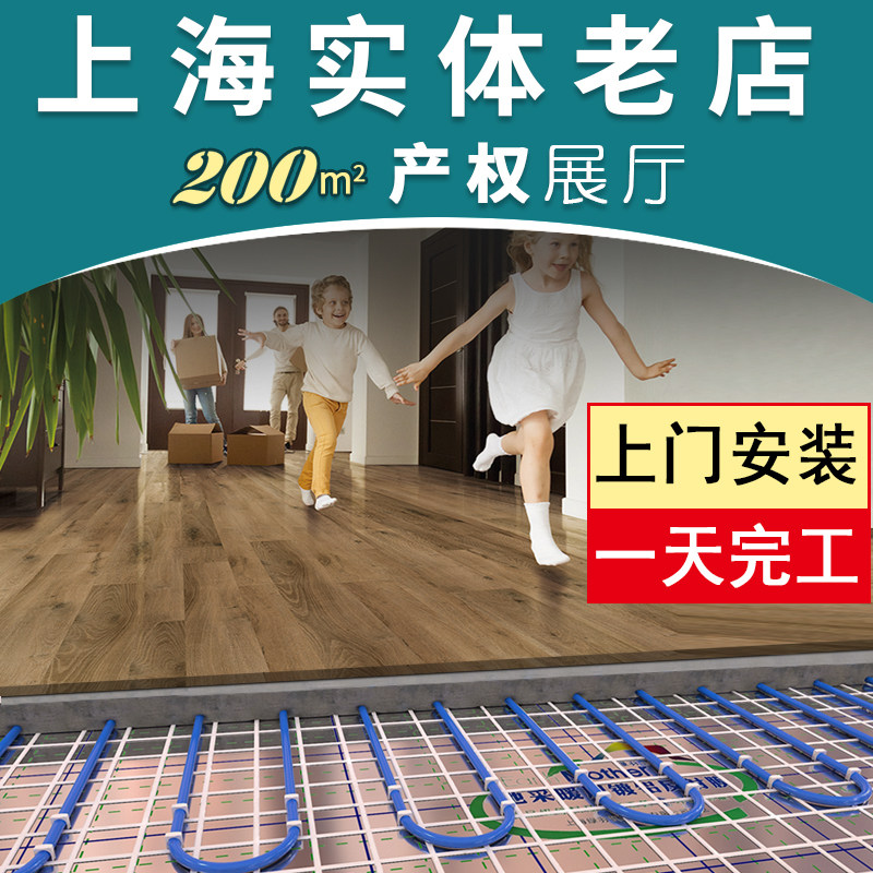 Nexon WY Electric Heating Household Double-conducted Heating Cable Floor Heating Measurement Geothermal System Exhibition