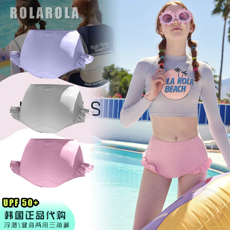 South Korea ROLAROLA snorkeling swimming quick-drying sunscreen wood ear lotus leaf cake high waist triangle shorts women