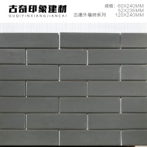 60*240 ancient exterior wall tile gray tile dark gray wall tile retro exterior wall tile plane 52*235