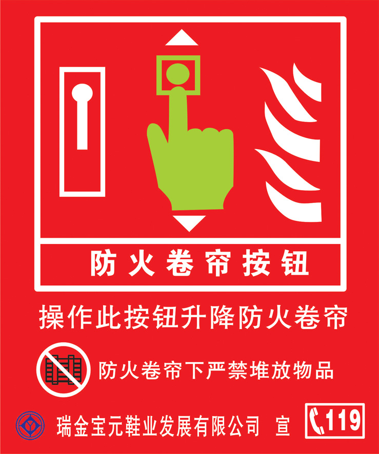Fire sticker Fire hydrant manual alarm button sign notice sticker fire lift shutter sign