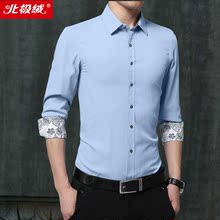 北极绒男士长袖衬衫春季中青年商务休闲衬衣
