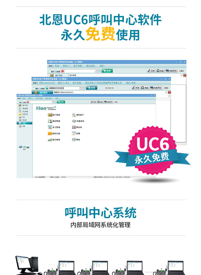 U880-4G Полная сведения о сети page_03.jpg