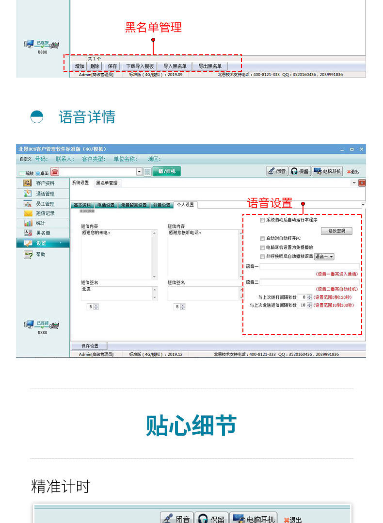 U880-4G Полная сеть детали page_09.jpg