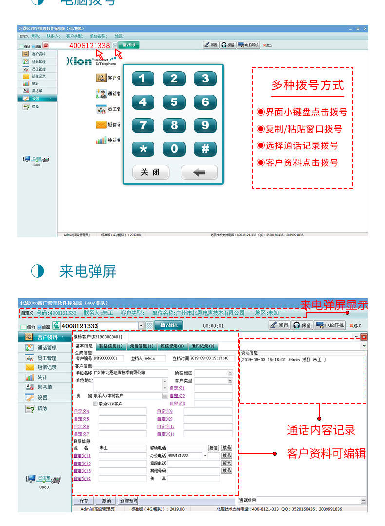 U880-4G Full Netcom Подробности Page_05.jpg