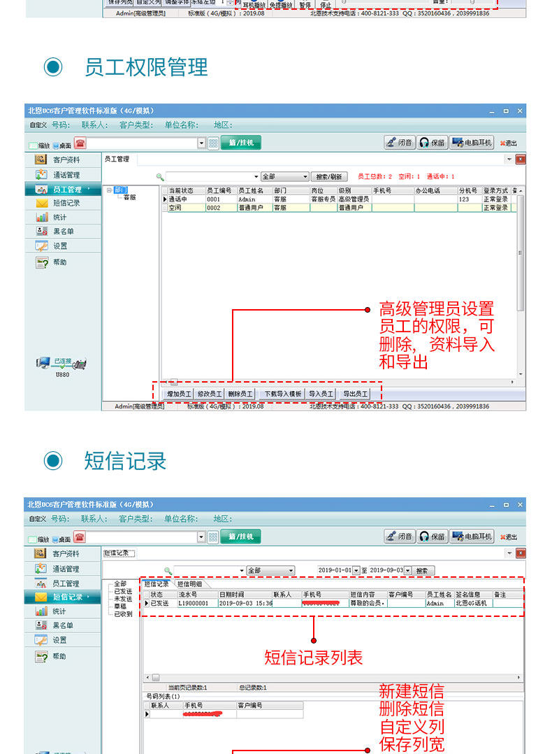 U880-4G Полная сеть детали page_07.jpg