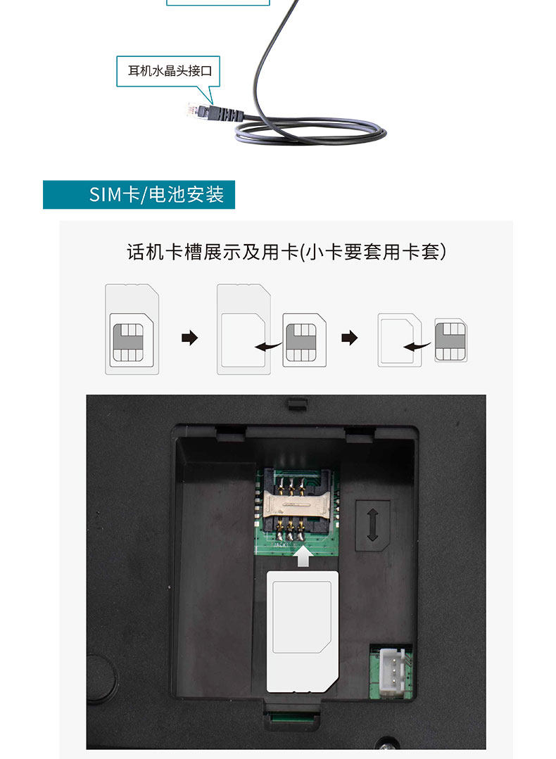 U880-4G Полная сведения о сети Page_18.jpg