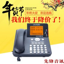 Pioneer Recording Telephone VAA-CPU1510 Phone Recording Phone Automatic answer to Chinese operation 