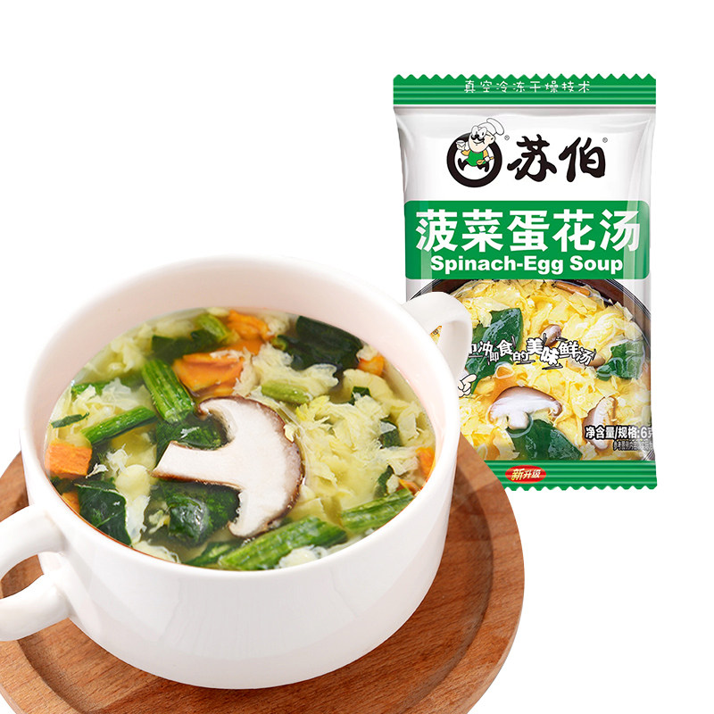 Suber soup spinach egg flower soup 6g convenient ready-to-use soup vegetables instant soup hibiscus fresh vegetables soup ready-to-eat