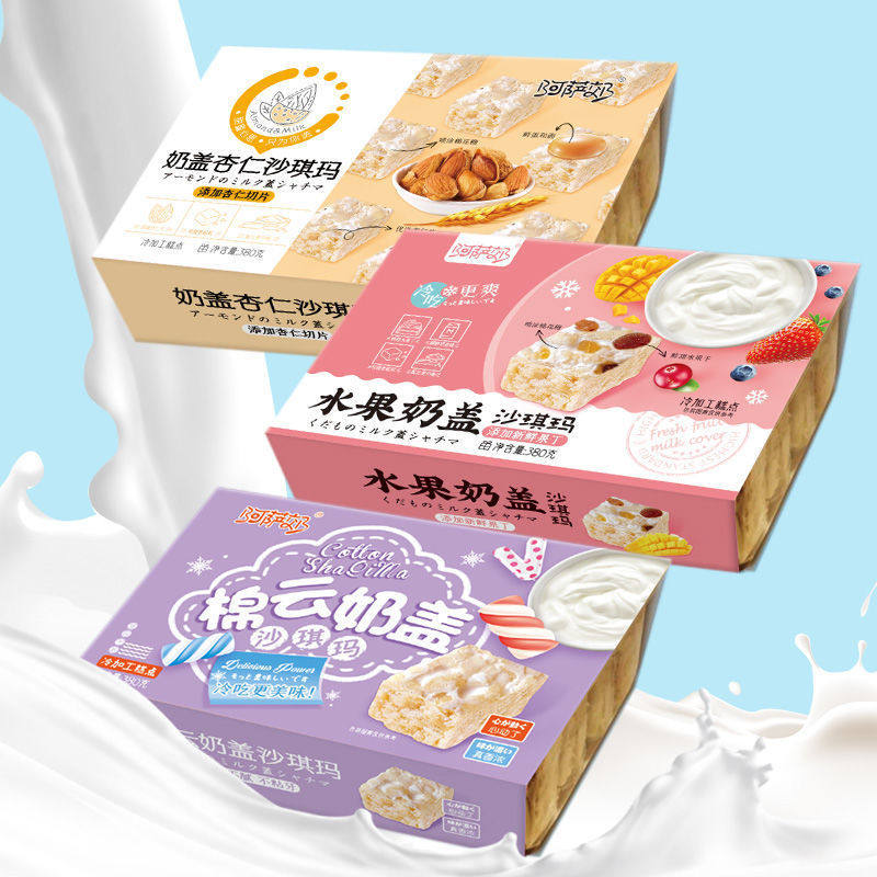 Net red milk cover Sharqima Fruit Milk Nut Breakfast Pastry Cotton Candy Casual Snacks Whole Boxes