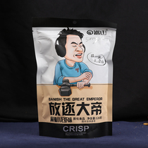 Banish the Great Emperor custom-made pot crust