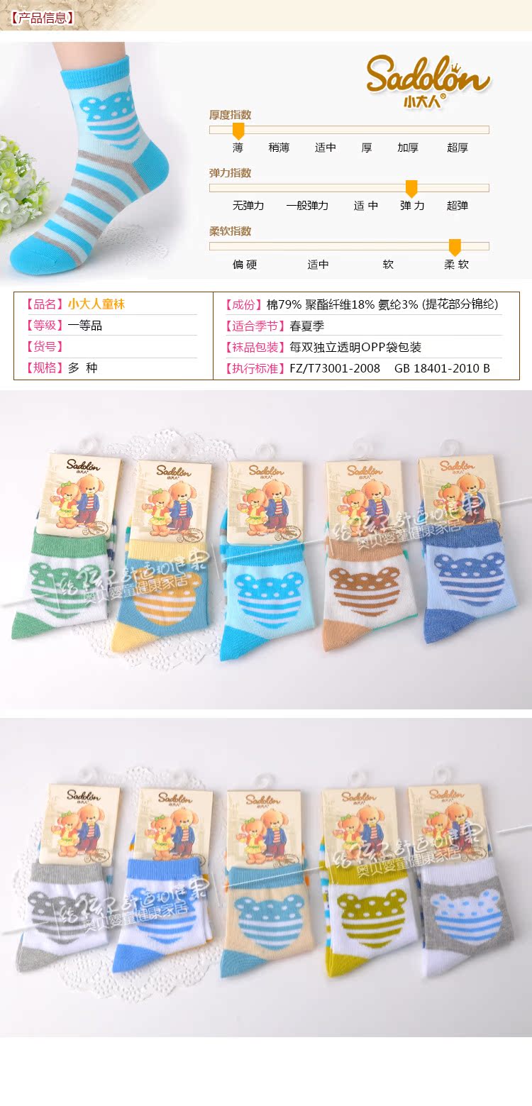 Chaussettes enfant - Ref 2106735 Image 21