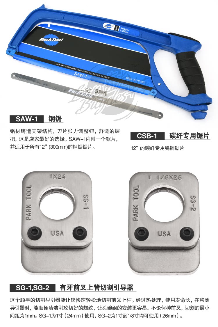 Outils pour vélo - Ref 2288137 Image 5