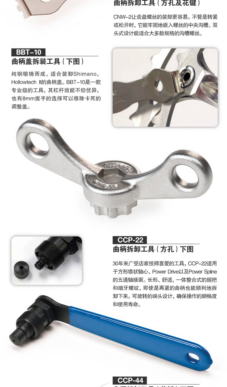 Outils pour vélo - Ref 2278090 Image 4