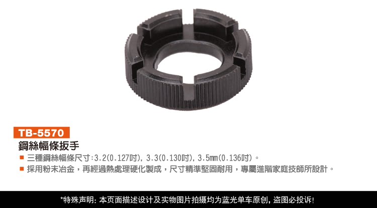 Clé pour réparation vélo - Ref 2302488 Image 5