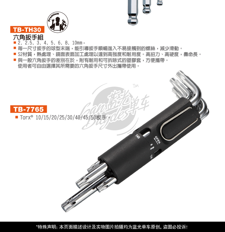 Outils pour vélo - Ref 2278771 Image 3