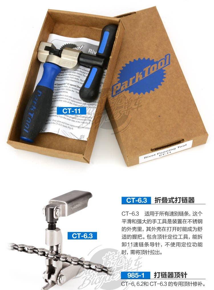 Outils pour vélo - Ref 2281939 Image 4