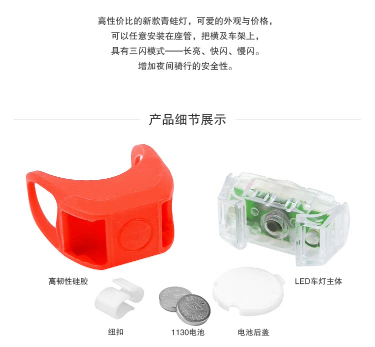 Lumière vélo - Ref 2401526 Image 3