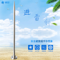 Single needle stainless steel lightning rod lightning protection roof outdoor outdoor engineering Industrial household lightning protection roof flasher