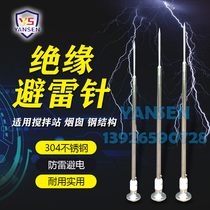 Insulated lightning rod Iron movable board room lightning rod Mixing tank special lightning protection engineering Outdoor industrial lightning rod