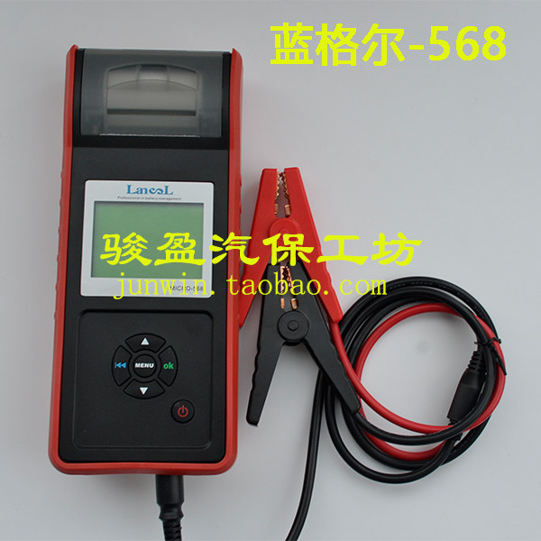 Blue Gel MICRO-568 storage battery detector Yuan Zheng Motor battery life detection with printing 