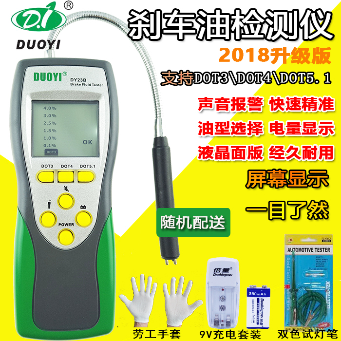 more than one DY23 brake oil detection pen moisture brake fluid detector moisture test replacement DOT345