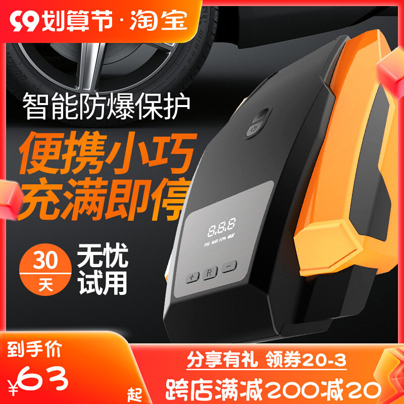 Car air pump double-cylinder household 12V electric pump portable emergency tire car air pump digital display