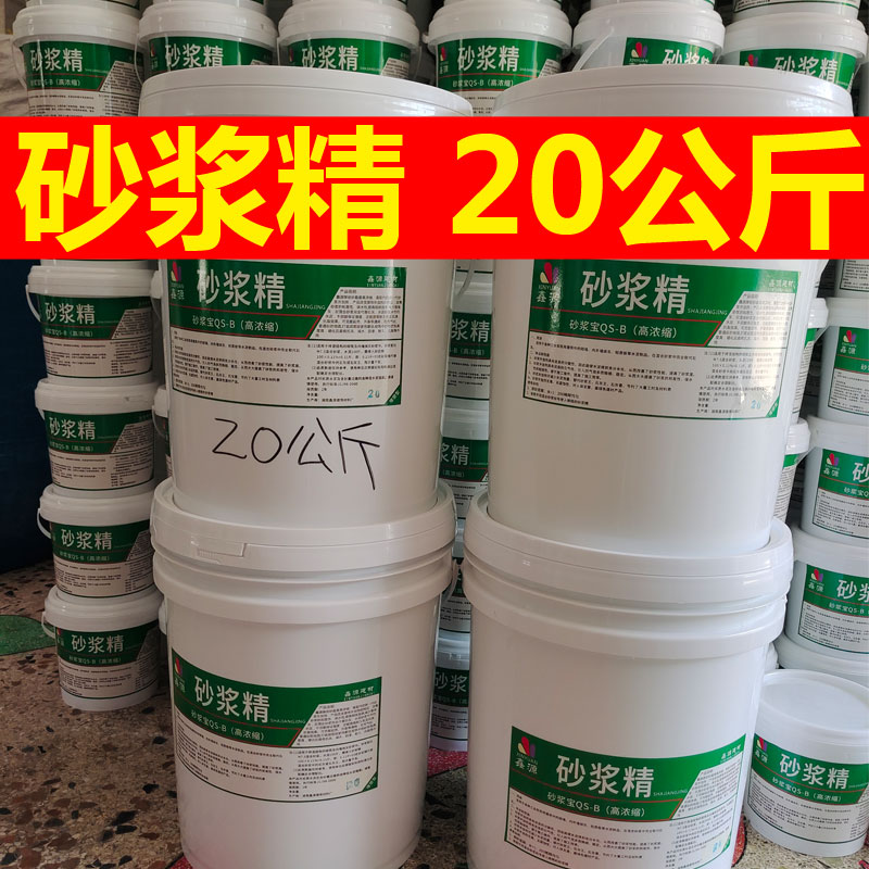20 kg of mortar concentrate for building wall plastering with a large barrel of mortar king concentrated mortar king lime king