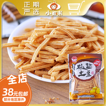 Linguang Western restaurant salt and pepper potato bag 48g net red casual puffed fries nostalgic children snack snacks