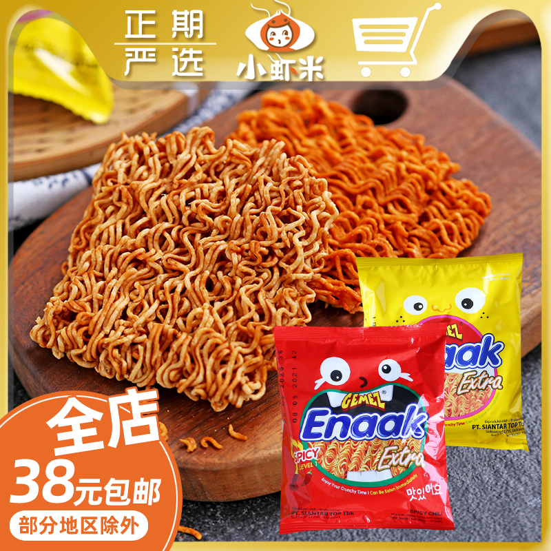 Temporary sale of a brand of chicken noodles imported from Indonesia, barbecue chicken flavored chicken noodles, net red, dry noodles and snacks