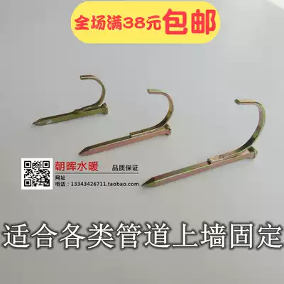 PPR PVC fixed water pipe floor heating pipe square Hook nail nail 4 minutes 6 minutes 1 inch 20 25 32 cement card