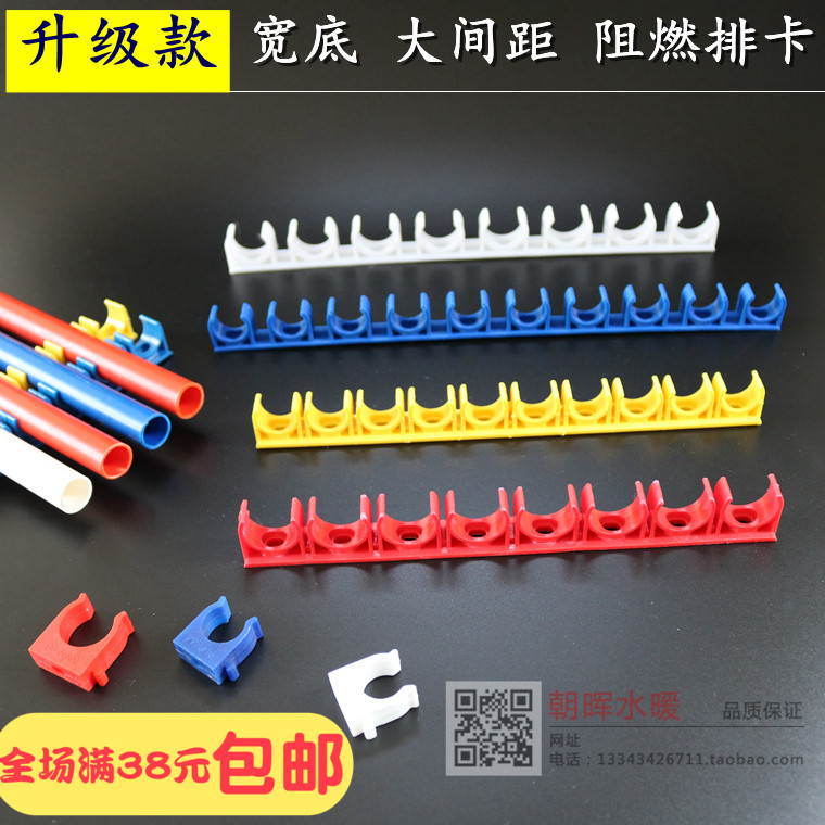 PVC tube row card 3 points 16 4 points 20 red, blue, white and yellow splicing forced code row tube card U card 10-bit whole card