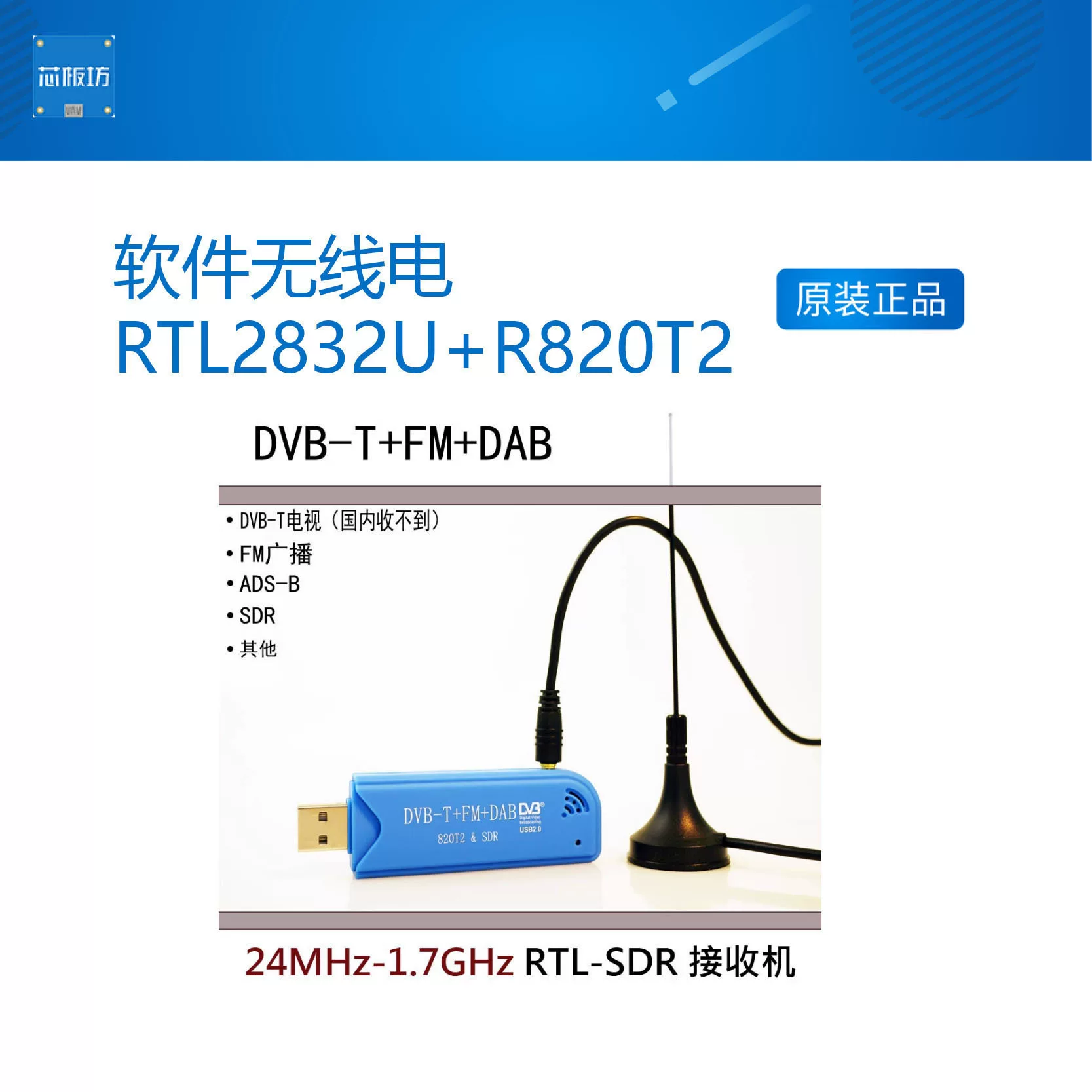 Программируемый радиоприемник RTL2832U+R820T2 RTL-SDR ADS-B DVB-T DAB SDR приемник