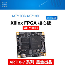 AC7100B AC7100 ALINX XILINX A7 FPGA 黑金核心板 开发板Artix-7