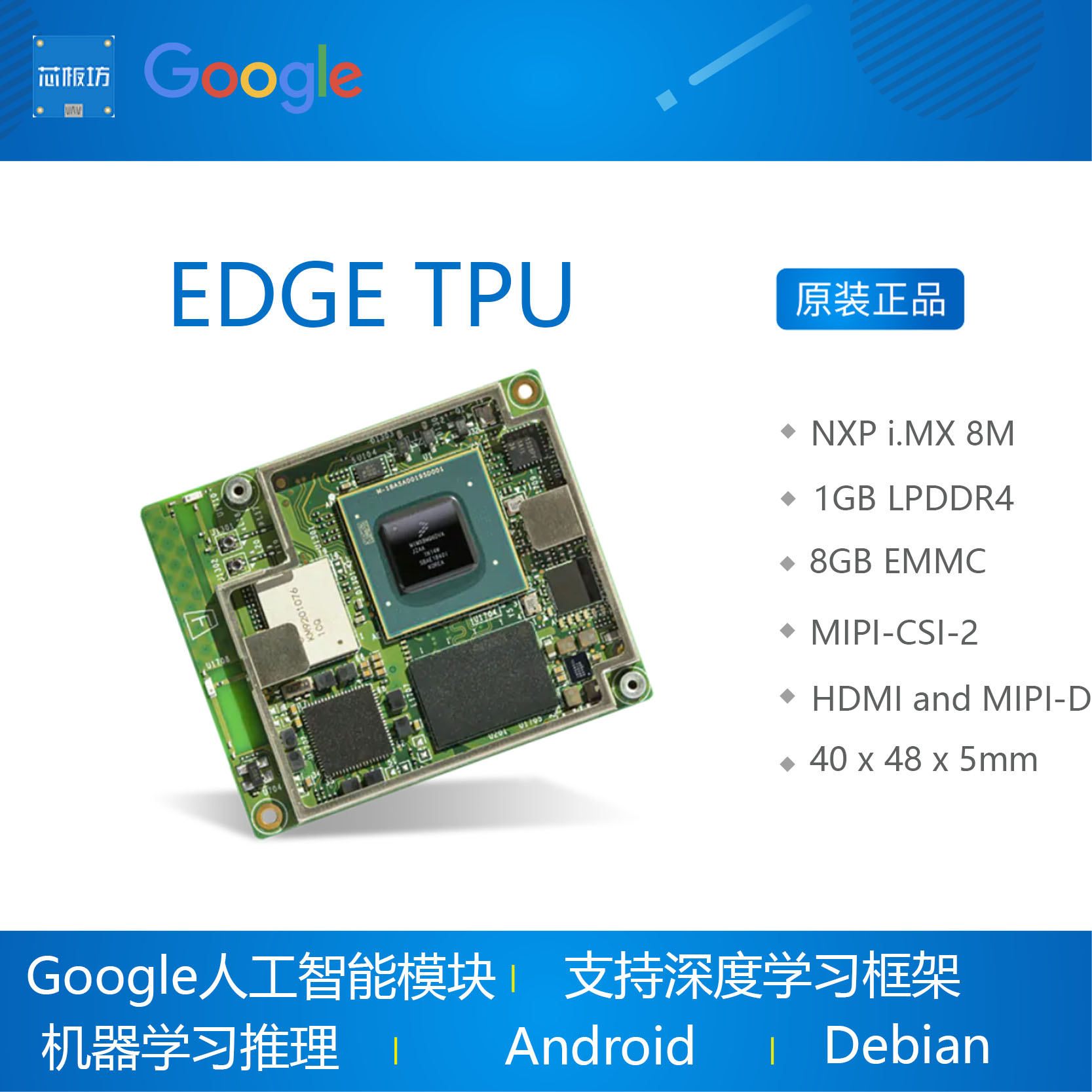 Google EDGE TPU Artificial Intelligence Modules MPCIE M 2 Accelerator