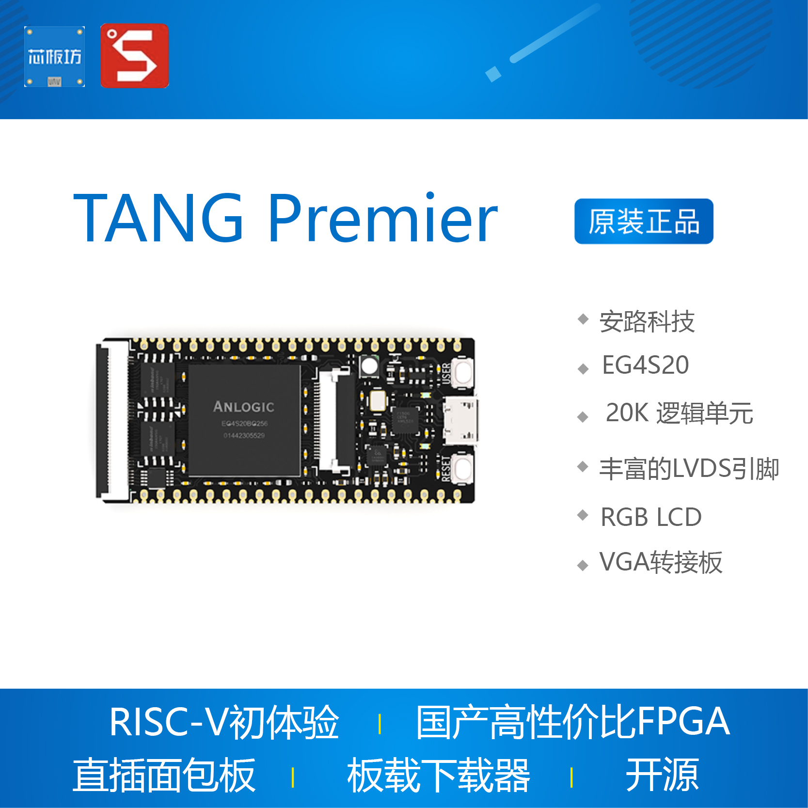 Lychee Sugar FPGA Development Board Core Board Anlu Tech EG4S20 RISC-V Lichee Tang