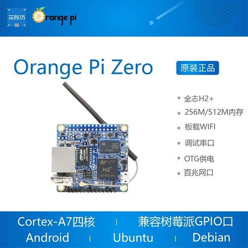 Orange Pi OrangePi Zero2 Open 𫔭 доска для волос Orange Pi Allwinner H616 телеприставка Android 10
