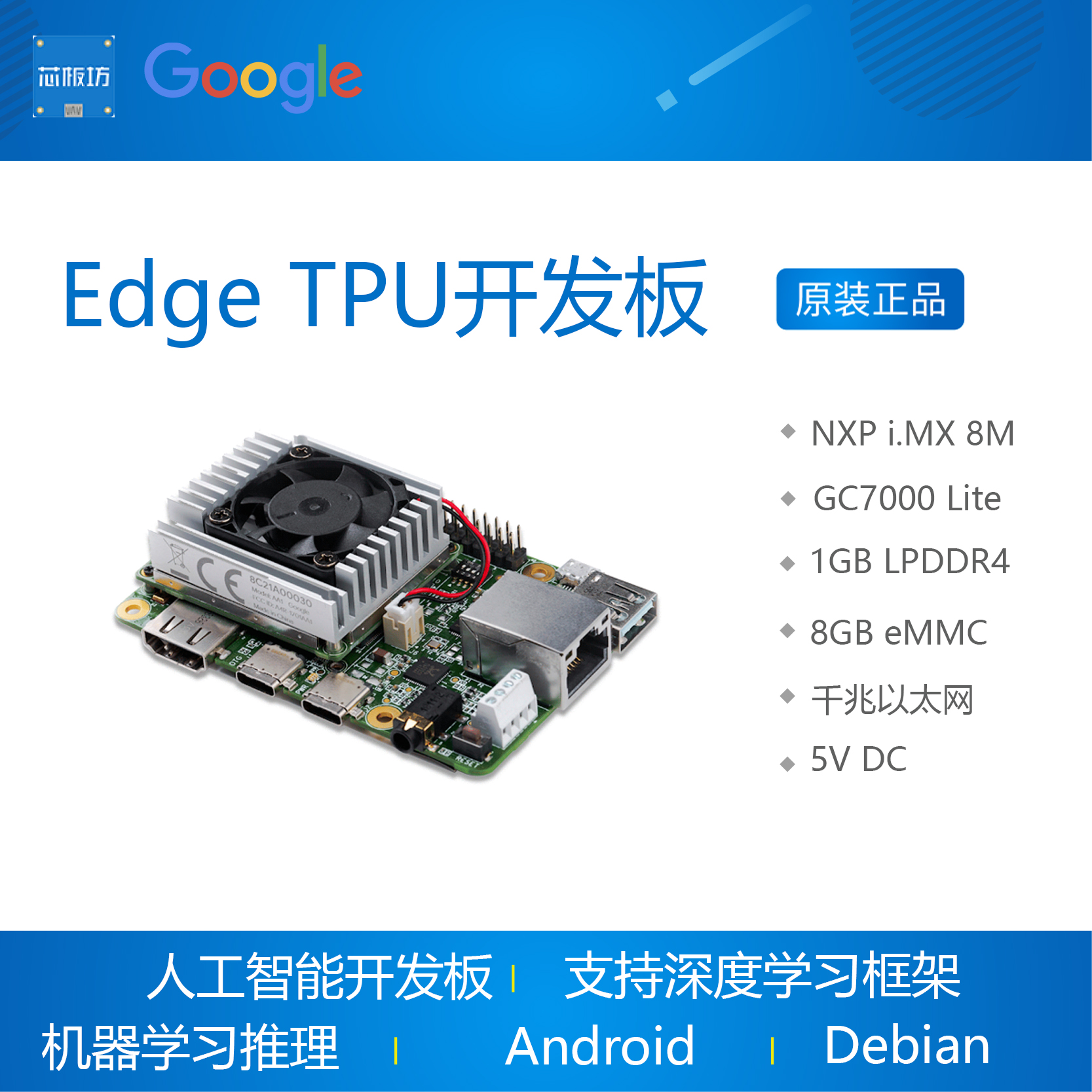 Spot Google TPU Coral Dev Board Edg Accelerator Artificial Intelligence Camera