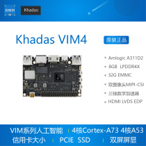 khadas VIM4 Amlogic A311D2 Development Board Mali G52 MP8(8EE) GPU