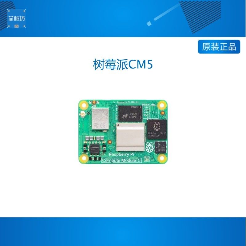 Вычислительный модуль Raspberry Pi CM5 Вычислительный модуль raspberry pi cm5 5-ядерная плата 16G Изображение 1