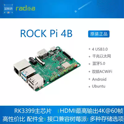 Rock Pi 4B V1 4 RK3399 development board linux Android Radxa Android