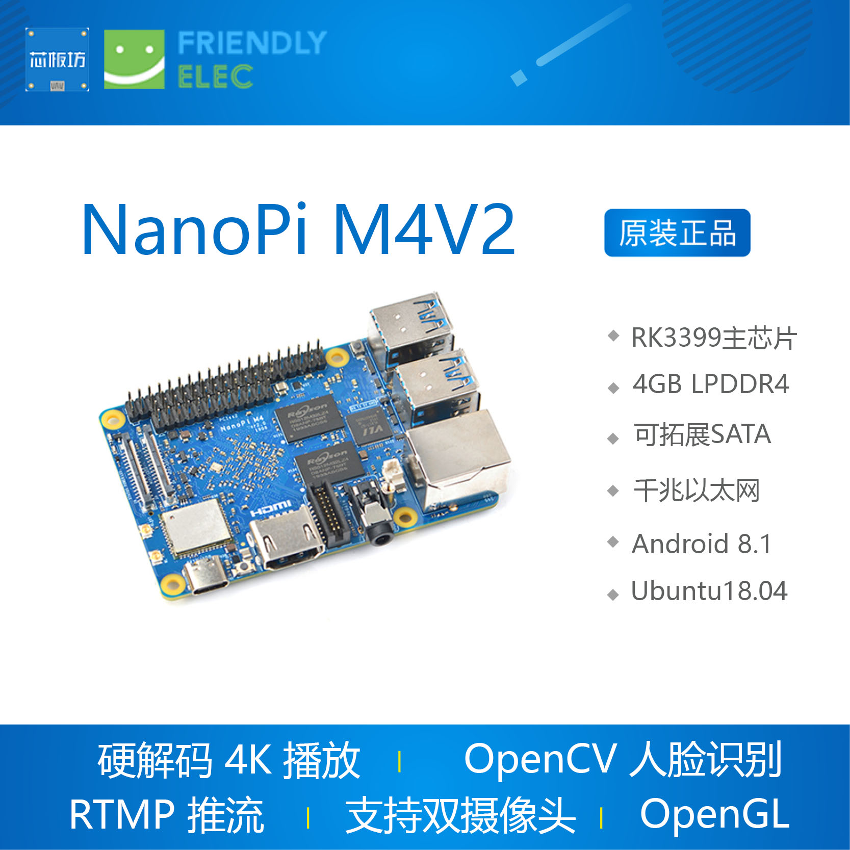 NanoPi M4V2 RK3399 development board friendly arm Android android 10 linux