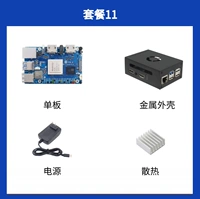 Одиночная плата+источник питания+рассеивание тепла+металлическая оболочка