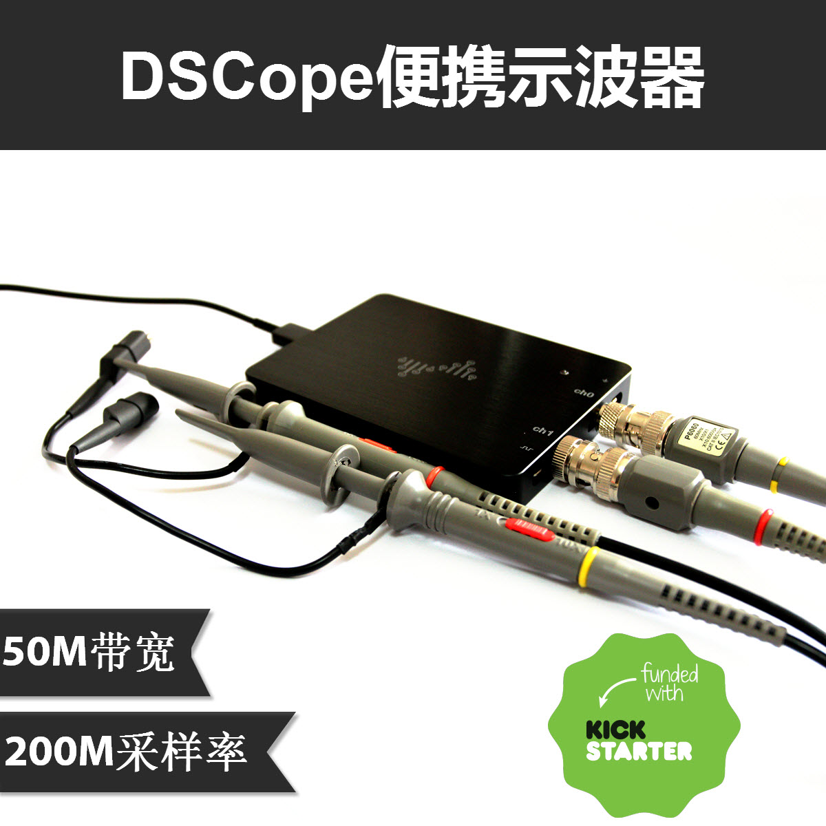 DSCope Ultra Portable Oscilloscope 50M Bandwidth 200M Sampling Dual Channel USB Powered