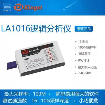 Kingst LA1016 usb logic analyzer 16 channels Full Channel 100m sampling rate 10g depth
