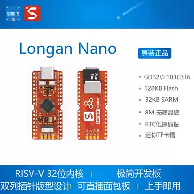 Longan Nano Longan development board CB C8 RISC-V GD32VF103CBT6 Sipeed