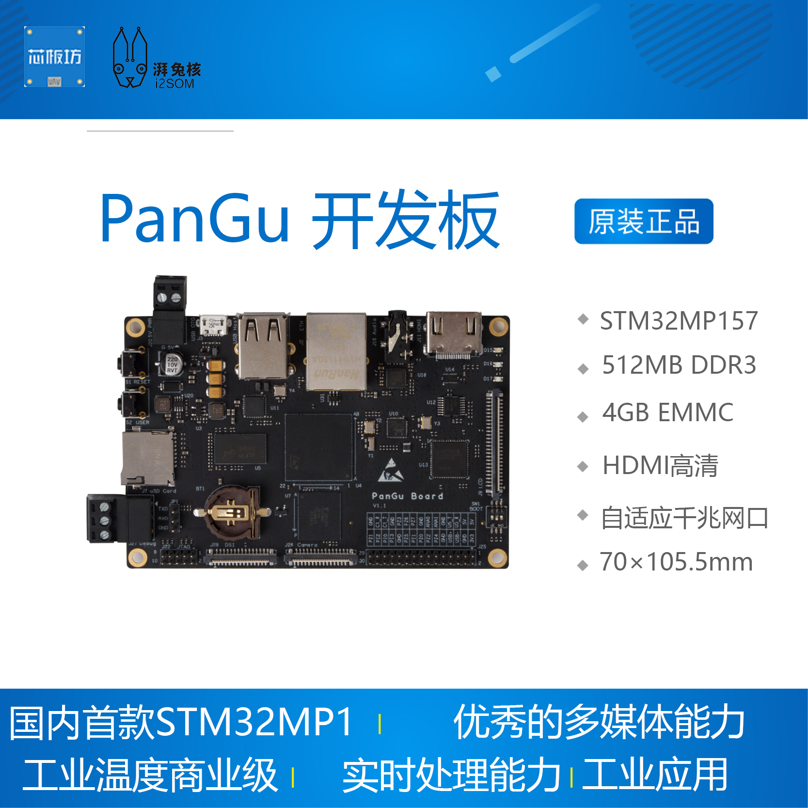 PanGu Linux Development STM32MP157 STM32MP157 STM32MP1 CortexA7 CortexA7 rabbit core