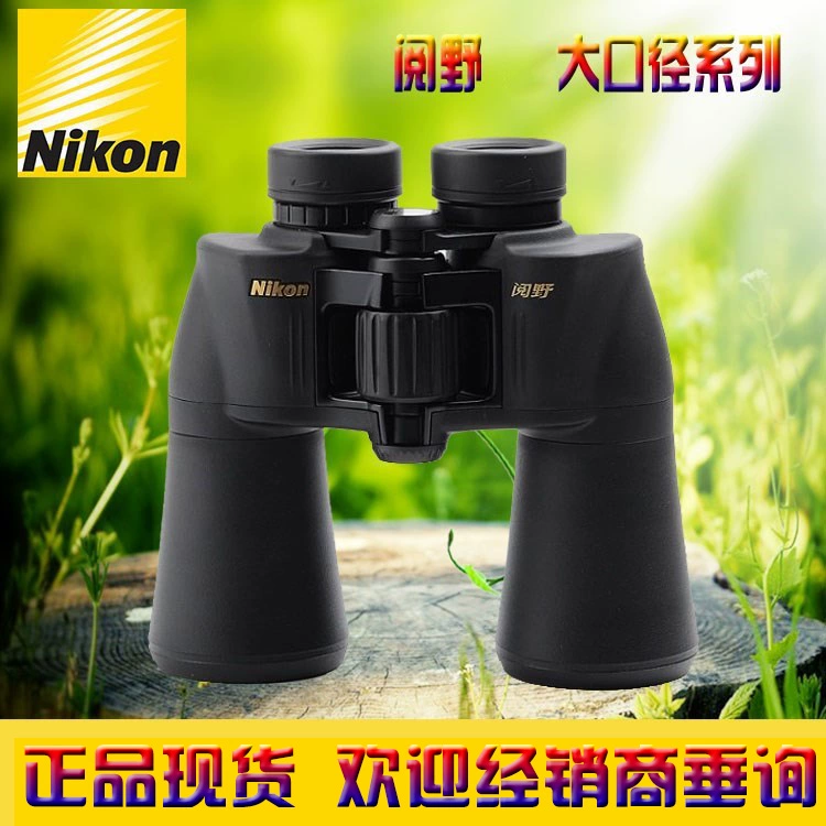 Trường đọc Kính viễn vọng Nikon A211 8x42 10x42 10x50 12x50 16x50 Ống nhòm HD công suất cao - Kính viễn vọng / Kính / Kính ngoài trời