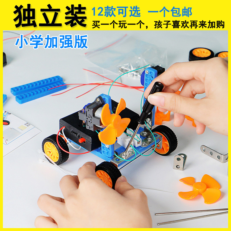 STEAM Assembly Screw Nuts Assembly Science Small Experiment Handmade Materials Puzzle Toy Boy Presents