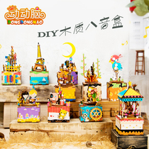 Ruo state wooden 3D three-dimensional puzzle Carousel Ferris Wheel DIY handmade creative gift Music Music Box