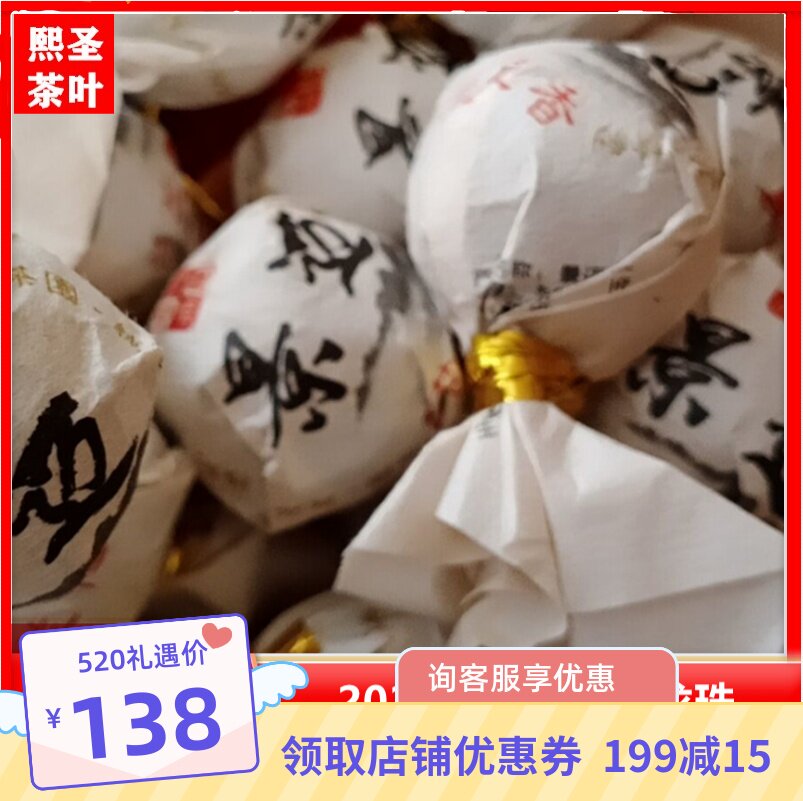 Yunnan Pu'er raw tea 2021-year view Mailan flower fragrant tree dragon bead 100 gr Jane installed bulk easy to soak portable